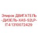 1310072429 ДВИГАТЕЛЬ-ДИЗЕЛЬ-XAS-S2LP-IT4 Epiroc