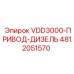 4812051570 VDD3000-ПРИВОД-ДИЗЕЛЬ Epiroc