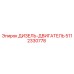 5112330778 ДИЗЕЛЬ-ДВИГАТЕЛЬ Epiroc