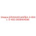 2658404598 ДЛИННАЯ ШАЙБА-3-8X4L-3-4OD Epiroc