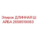 2658519083 ДЛИННАЯ ШАЙБА Epiroc