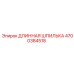4700384518 ДЛИННАЯ ШПИЛЬКА Epiroc