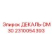 2310054393 ДЕКАЛЬ-DM30 Epiroc