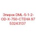 9753243137 DML-5-1-2-OD-X-750-СТЕНА Epiroc