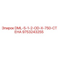 9753243255 DML-5-1-2-OD-X-750-СТЕНА Epiroc