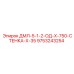 9753243254 ДМЛ-5-1-2-ОД-Х-750-СТЕНКА-Х-35 Epiroc