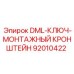 92010422 DML-КЛЮЧ-МОНТАЖНЫЙ КРОНШТЕЙН Epiroc