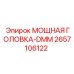 Модульная головка 2657106122 для алмазного бурения