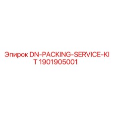Фото комплекта уплотнений Epiroc артикул 1901905001 для гидравлики