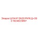 1624623897 ШЛАНГ DN20 PN16 Д=390 Epiroc