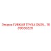 Труба DN25 арт.1639630229 для гидросистем Epiroc