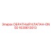 Компактный обратный клапан DN50 Epiroc 1639613013