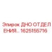 Оригинальное дно машинного отсека Epiroc 1625155716