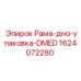 Несущая рама Epiroc 1624072280 для горнодобывающей техники