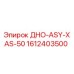 1612403500 ДНО-ASY-XAS-50 Epiroc
