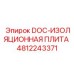 4812243371 DOC-ИЗОЛЯЦИОННАЯ ПЛИТА Epiroc