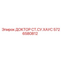 5726580812 ДОКТОР СТ.СУ.ХАУС Epiroc