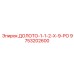 Комбинированное буровое долото Epiroc 9753202600