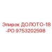 Буровое долото Epiroc 9753202598 для твердых пород