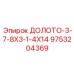 Прецизионный инструмент для кернового бурения Epiroc артикул 9753204369