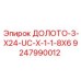 Универсальная коронка Epiroc 9247990012 с системой сменных резцов