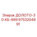 Колонковое долото для геологоразведки Epiroc 9753204891