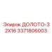 Прямоугольное буровое долото 32х16мм арт.3371806003 Epiroc