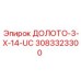 Долото 3-Х-14-UC артикул 3083323300 для сложных пород