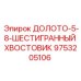 Буровое долото Эпирок 9753205106 шестигранное