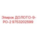 Буровая коронка Epiroc 9753202599 для известняка