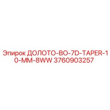 Оригинальное буровое долото Epiroc модель 3760903257