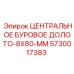 Долото диаметром 80 мм с конусным хвостовиком