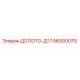 Долото буровое Д17 артикул 96000075 производитель Epiroc