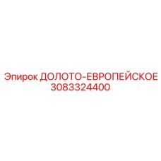 Европейское долото артикул 3083324400 для глубокого бурения
