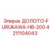Долото Furukawa HB-200 для тяжелых горных пород