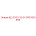 Буровой инструмент для крепких пород Epiroc артикул 9753204894