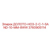 3760905114 ДОЛОТО-HO3-2-C-1-SAND-10-MM-8WW Epiroc