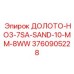 3760905228 ДОЛОТО-HO3-7SA-SAND-10-MM-8WW Epiroc
