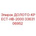 Фотография долота-крест HB-2000 артикул 3363106952 производства Epiroc