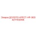 Буровое долото 4211102058 КРЕСТ-HP-900 от Epiroc