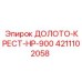Буровое долото 4211102058 КРЕСТ-HP-900 от Epiroc