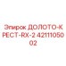 Буровое долото RX-2 арт.4211105002 производитель Epiroc