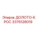Оригинальная крестовина Epiroc 3376128019