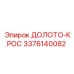 Оригинальная крестовина Epiroc 3376140082 для тяжелых условий