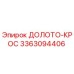 Изображение ДОЛОТО-КРОС Epiroc 3363094406 для буровых установок