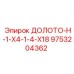Специализированный буровой инструмент Epiroc для абразивных пород 9753204362