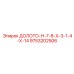 Буровая коронка сложной конфигурации 9753202506 производитель Epiroc