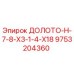 Оригинальное долото для буровых установок Epiroc артикул 9753204360