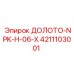 Буровой инструмент 4211103001 NPK-H-06-X от Epiroc