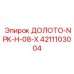 Буровой инструмент 4211103004 NPK-H-08-X от Epiroc